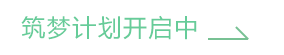 今年会jinnianhui学员